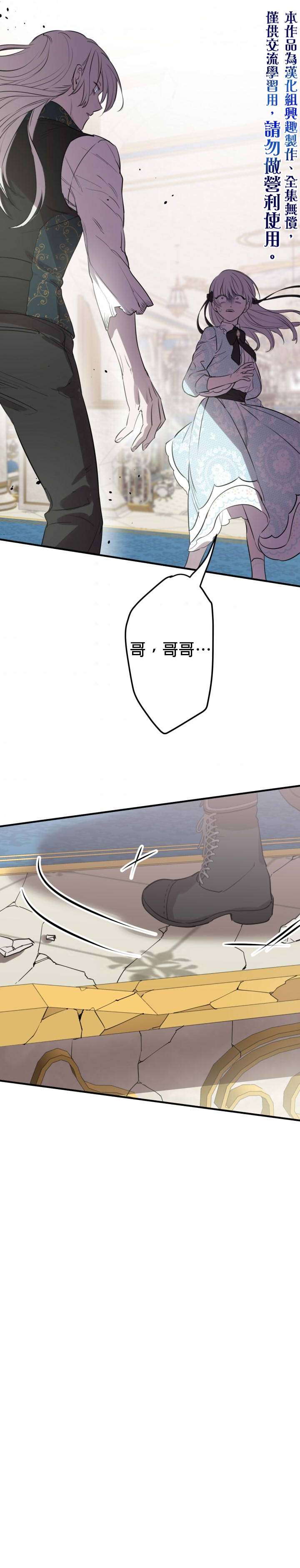 《世界最强者们都为我倾倒》漫画最新章节第48话免费下拉式在线观看章节第【20】张图片