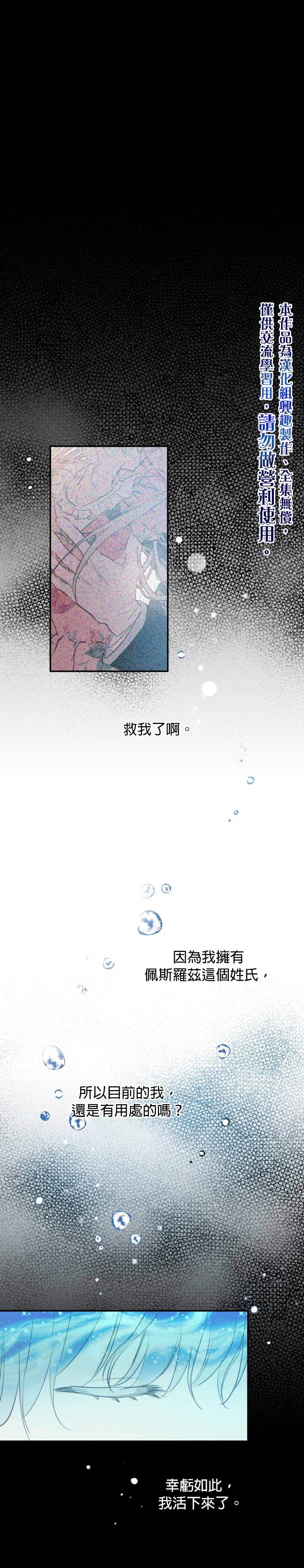 《世界最强者们都为我倾倒》漫画最新章节第16话免费下拉式在线观看章节第【1】张图片