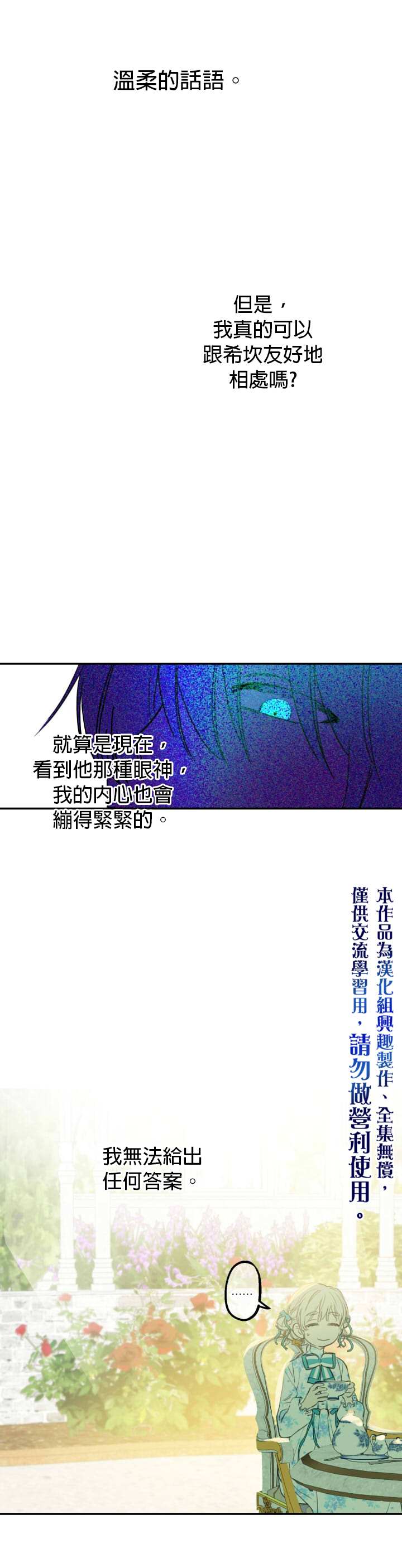 《世界最强者们都为我倾倒》漫画最新章节第7话免费下拉式在线观看章节第【5】张图片