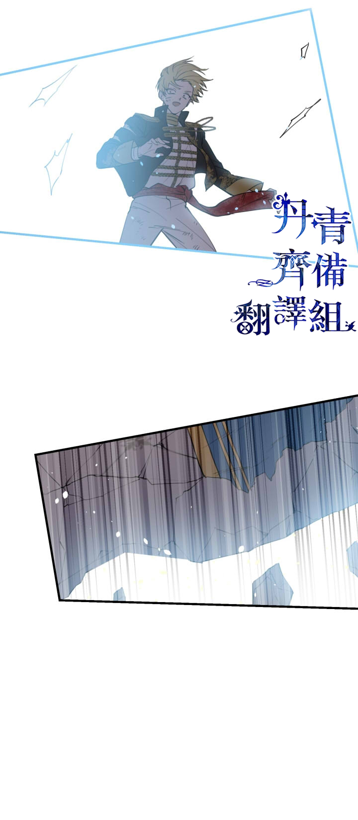 《世界最强者们都为我倾倒》漫画最新章节第49话免费下拉式在线观看章节第【27】张图片