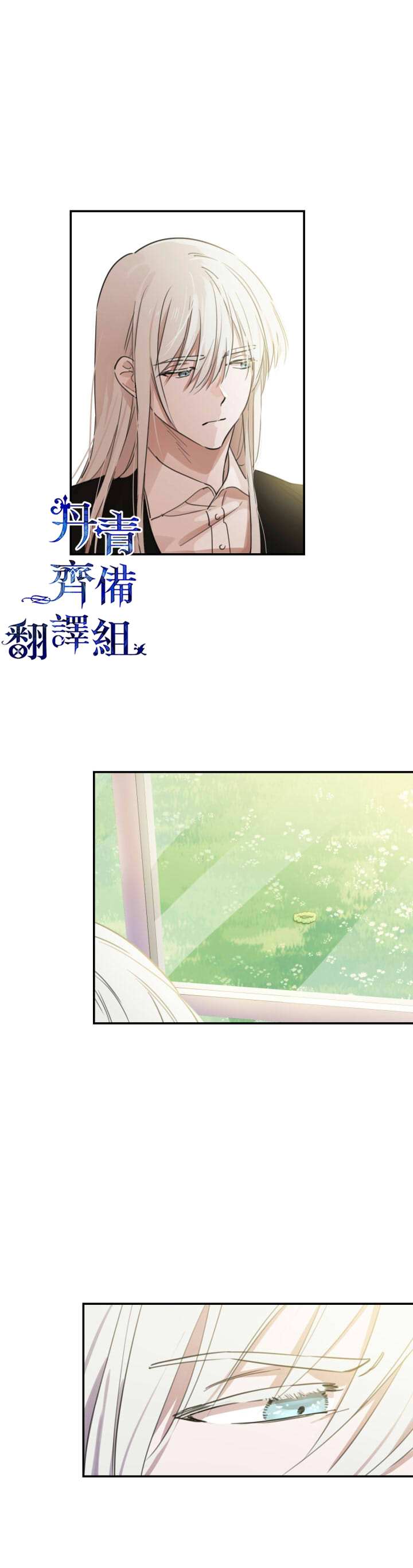 《世界最强者们都为我倾倒》漫画最新章节第8话免费下拉式在线观看章节第【9】张图片