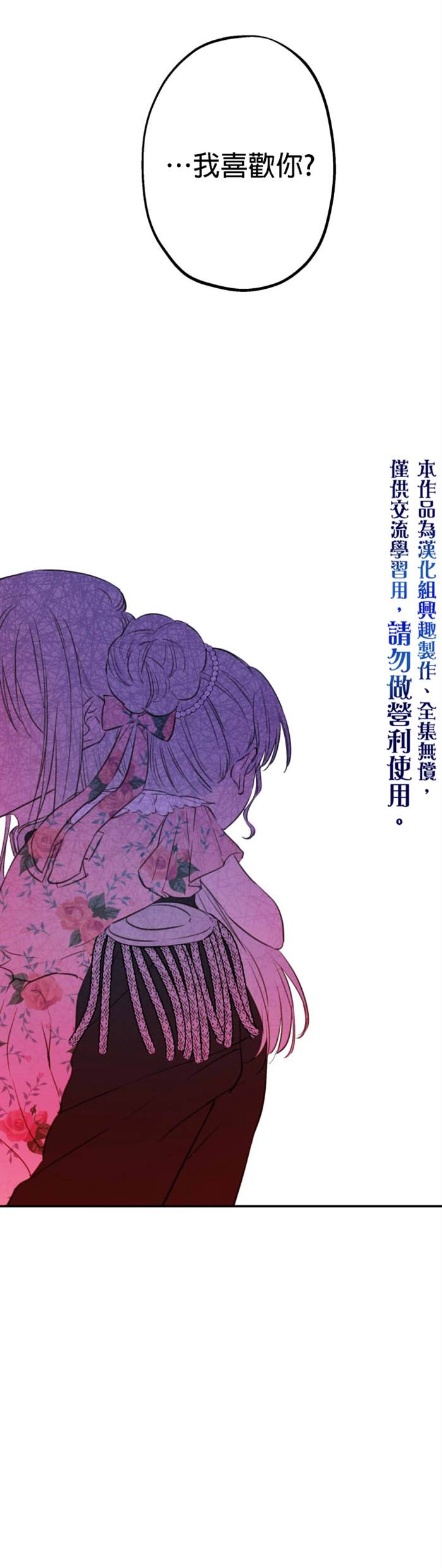 《世界最强者们都为我倾倒》漫画最新章节第14话免费下拉式在线观看章节第【20】张图片