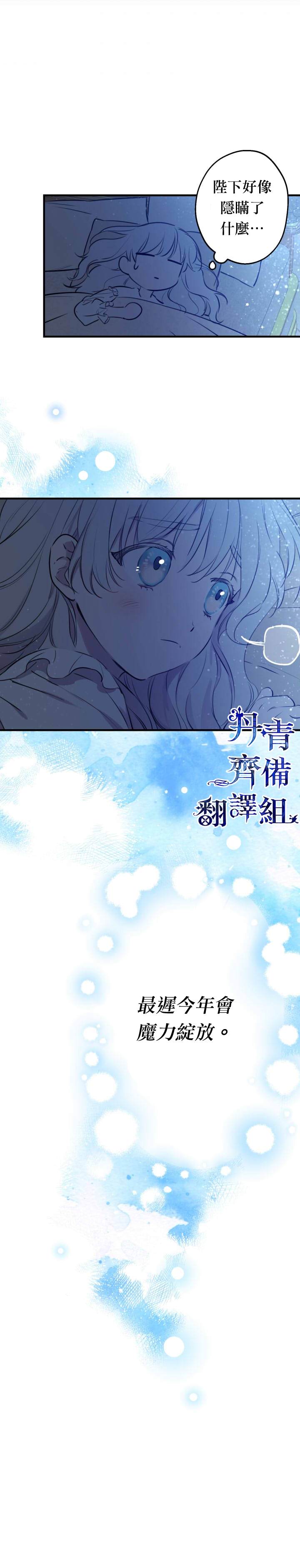 《世界最强者们都为我倾倒》漫画最新章节第46话免费下拉式在线观看章节第【13】张图片