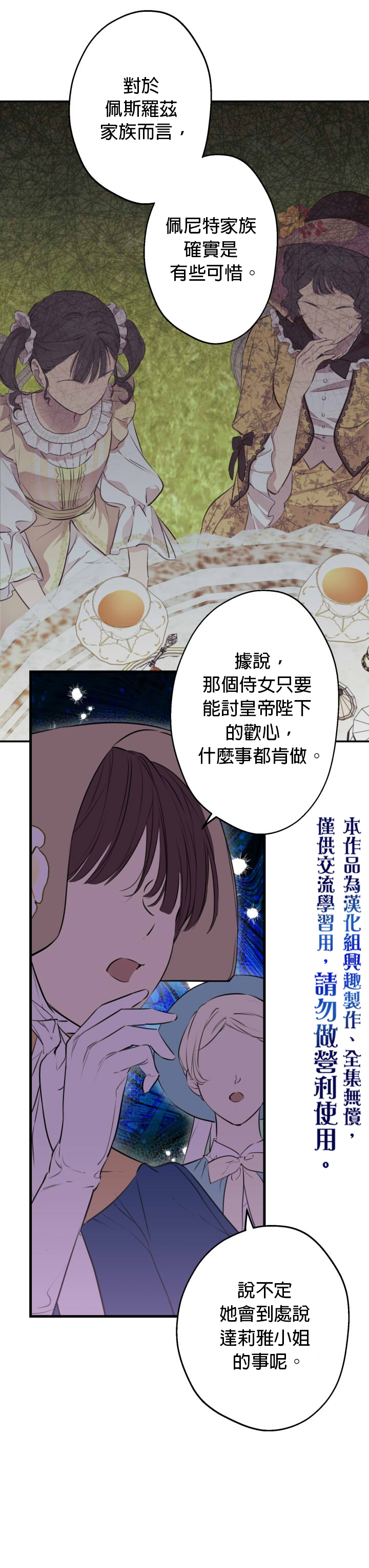 《世界最强者们都为我倾倒》漫画最新章节第35话免费下拉式在线观看章节第【5】张图片