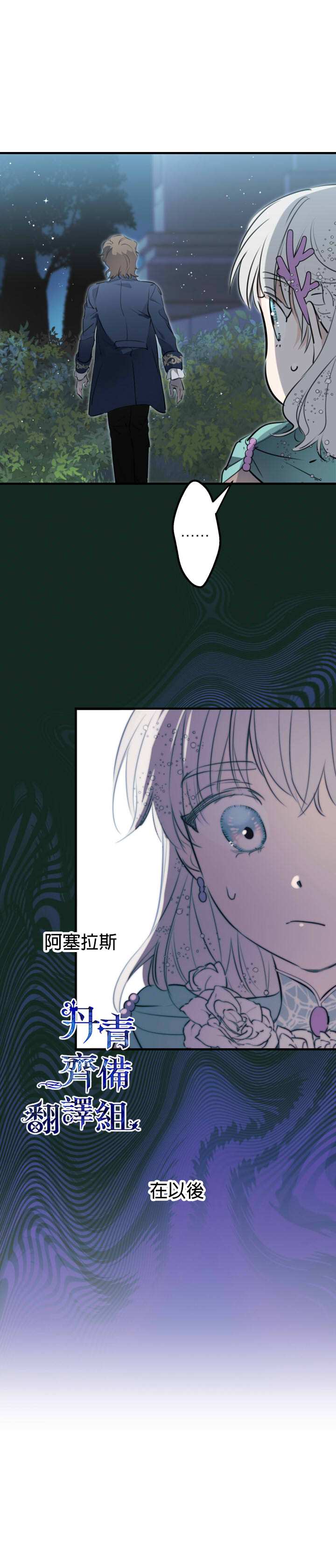 《世界最强者们都为我倾倒》漫画最新章节第42话免费下拉式在线观看章节第【7】张图片