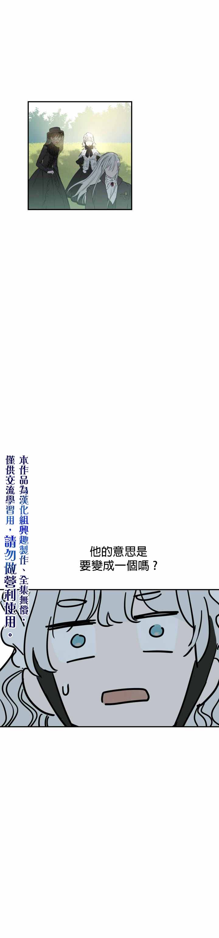 《世界最强者们都为我倾倒》漫画最新章节第5话免费下拉式在线观看章节第【15】张图片