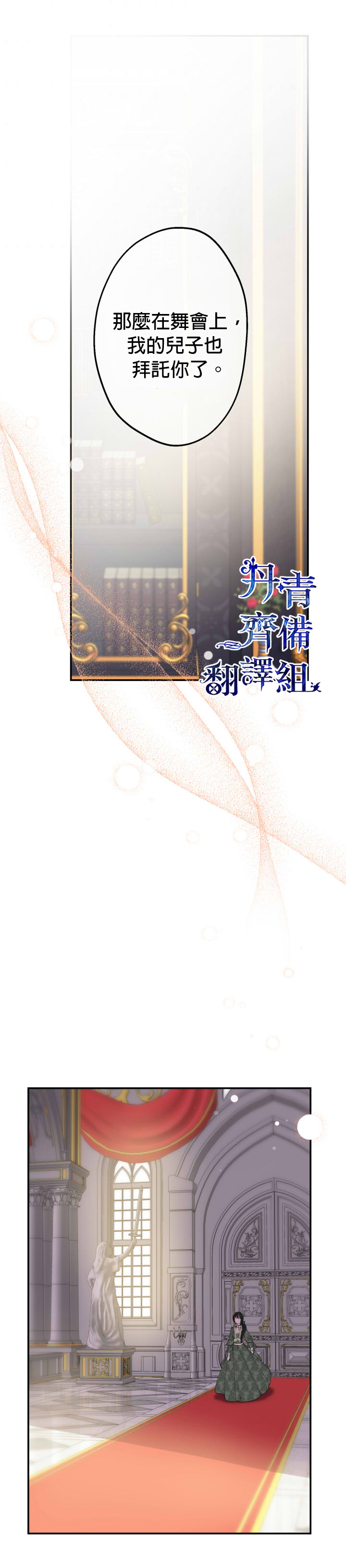 《世界最强者们都为我倾倒》漫画最新章节第36话免费下拉式在线观看章节第【14】张图片