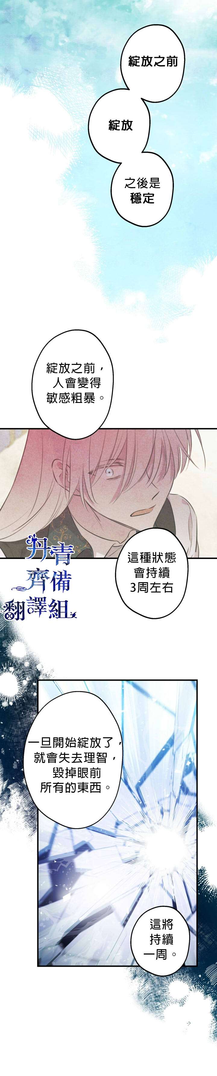 《世界最强者们都为我倾倒》漫画最新章节第47话免费下拉式在线观看章节第【7】张图片