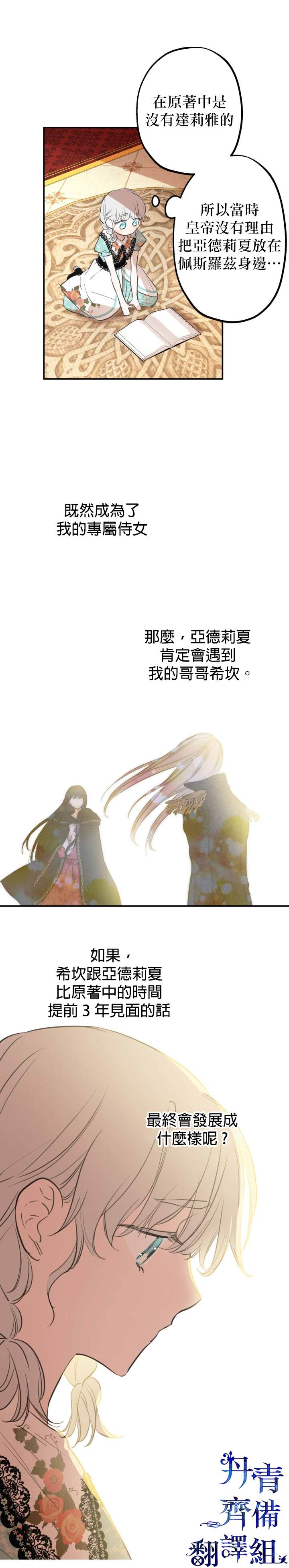 《世界最强者们都为我倾倒》漫画最新章节第21话免费下拉式在线观看章节第【8】张图片