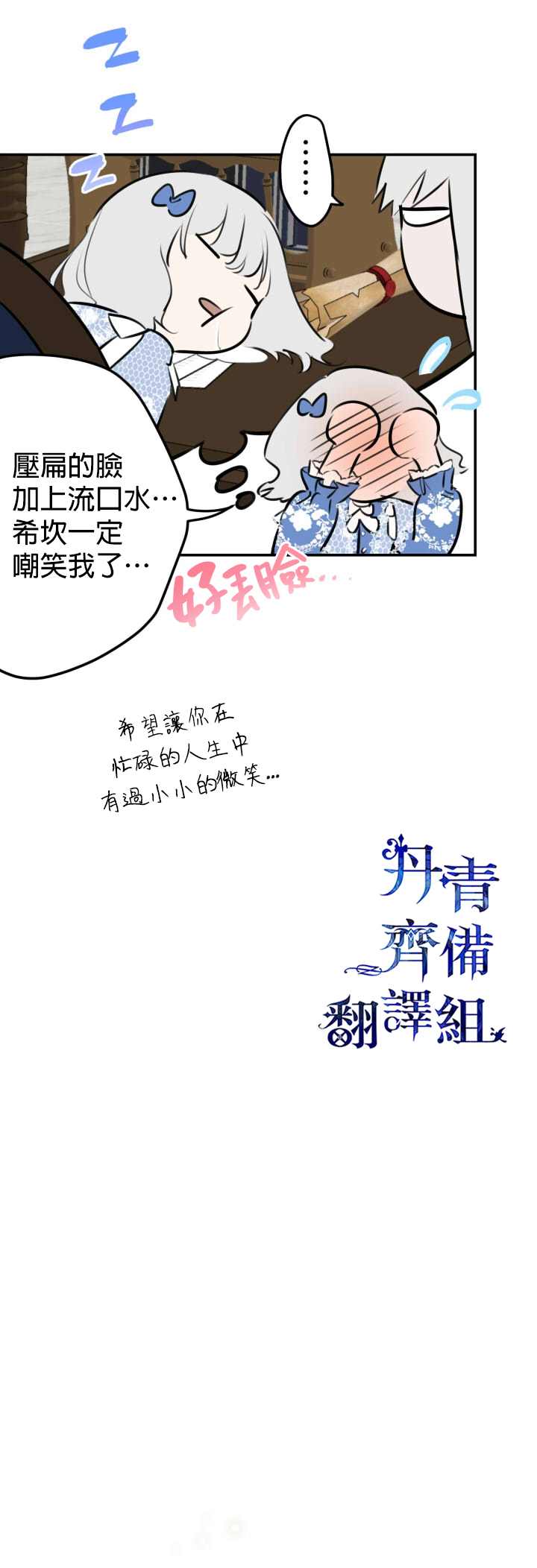 《世界最强者们都为我倾倒》漫画最新章节第34话免费下拉式在线观看章节第【15】张图片