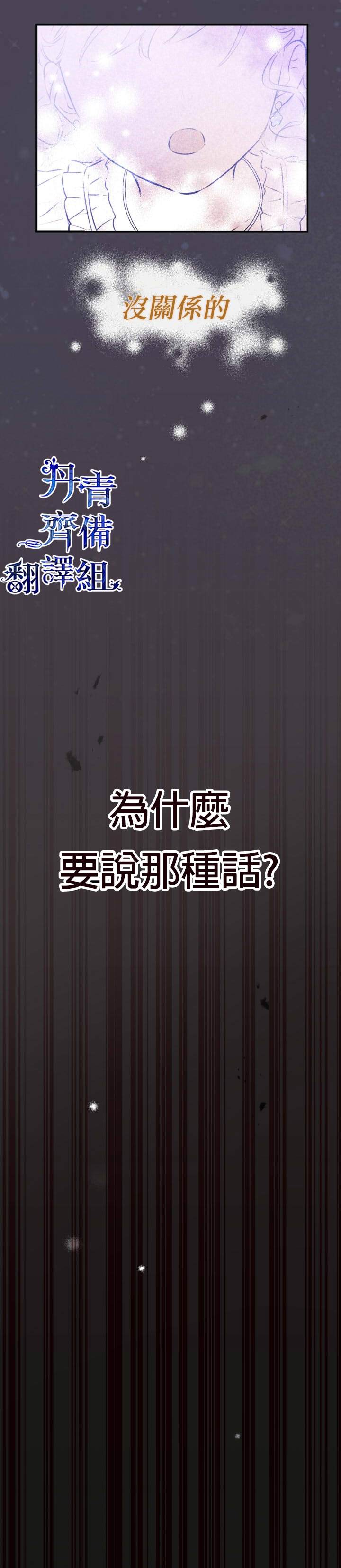 《世界最强者们都为我倾倒》漫画最新章节第28话免费下拉式在线观看章节第【3】张图片