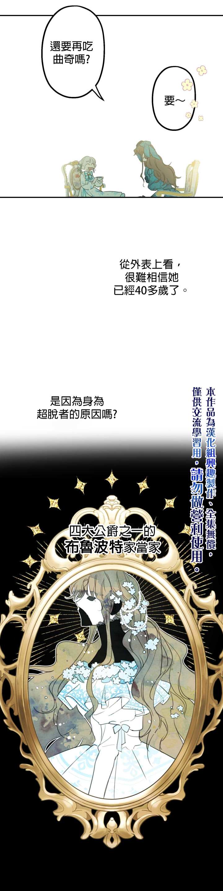 《世界最强者们都为我倾倒》漫画最新章节第6话免费下拉式在线观看章节第【5】张图片