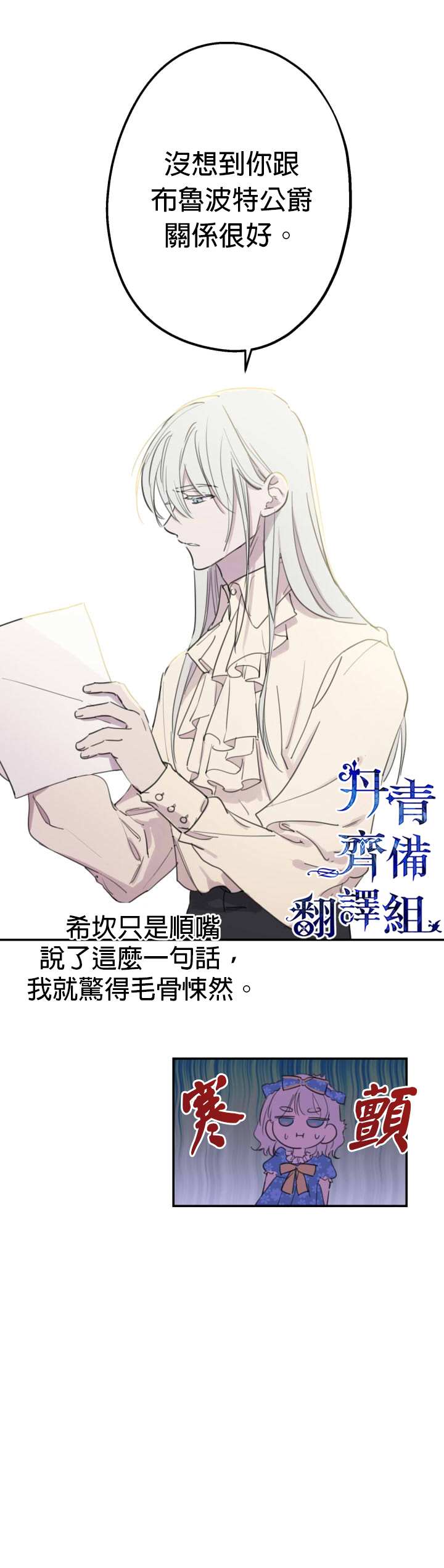 《世界最强者们都为我倾倒》漫画最新章节第7话免费下拉式在线观看章节第【7】张图片