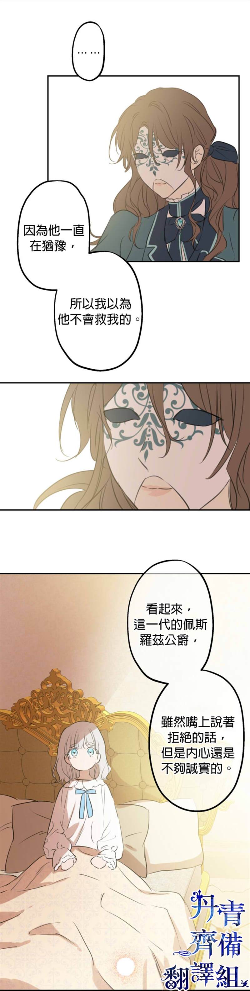 《世界最强者们都为我倾倒》漫画最新章节第17话免费下拉式在线观看章节第【6】张图片