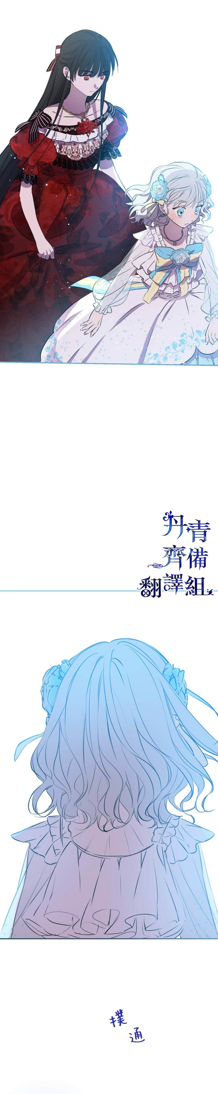 《世界最强者们都为我倾倒》漫画最新章节第28话免费下拉式在线观看章节第【24】张图片