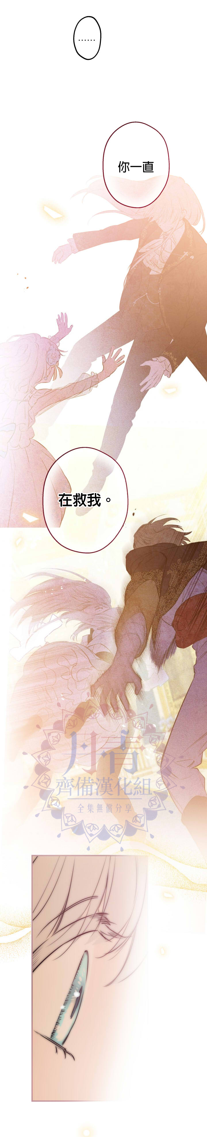 《世界最强者们都为我倾倒》漫画最新章节第50话免费下拉式在线观看章节第【22】张图片