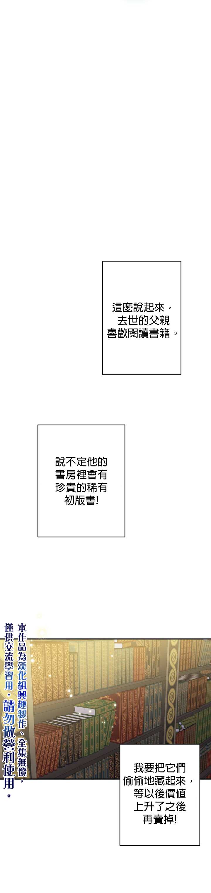 《世界最强者们都为我倾倒》漫画最新章节第8话免费下拉式在线观看章节第【20】张图片