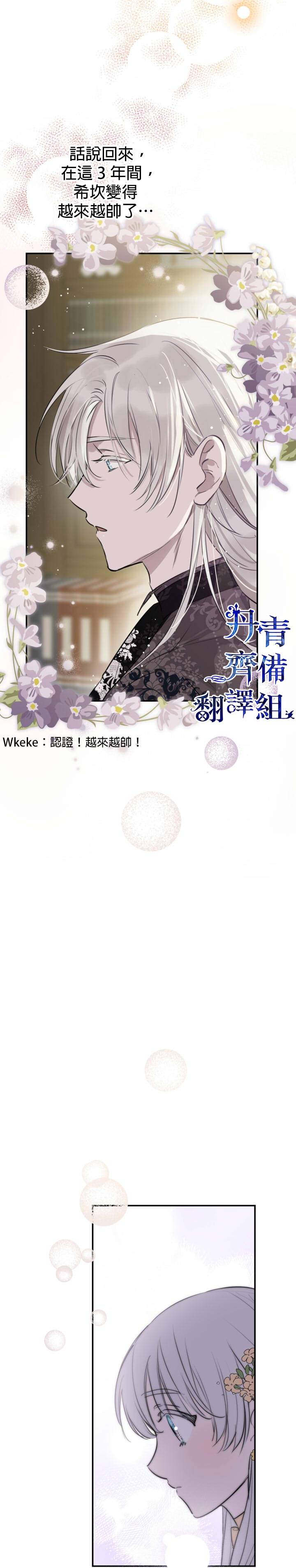 《世界最强者们都为我倾倒》漫画最新章节第44话免费下拉式在线观看章节第【9】张图片