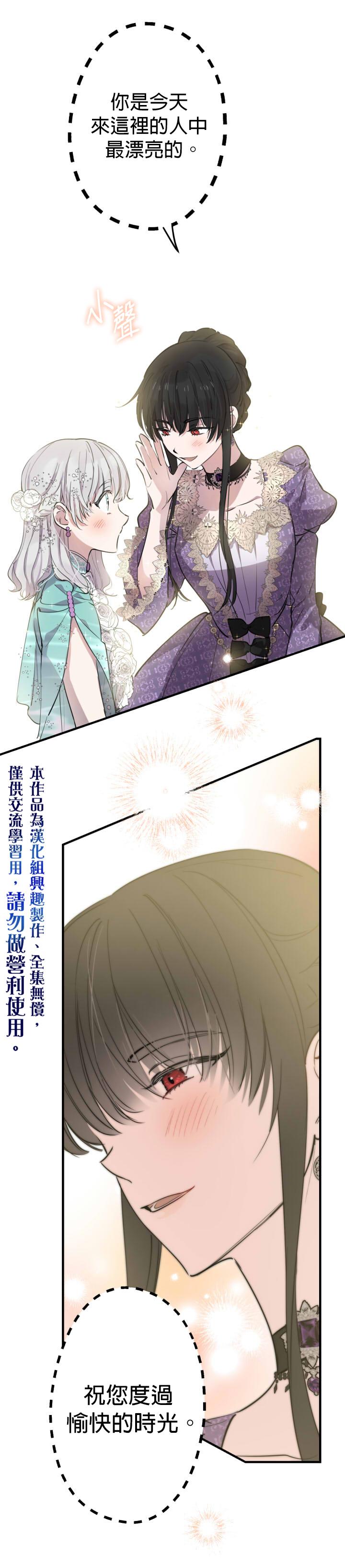 《世界最强者们都为我倾倒》漫画最新章节第39话免费下拉式在线观看章节第【10】张图片