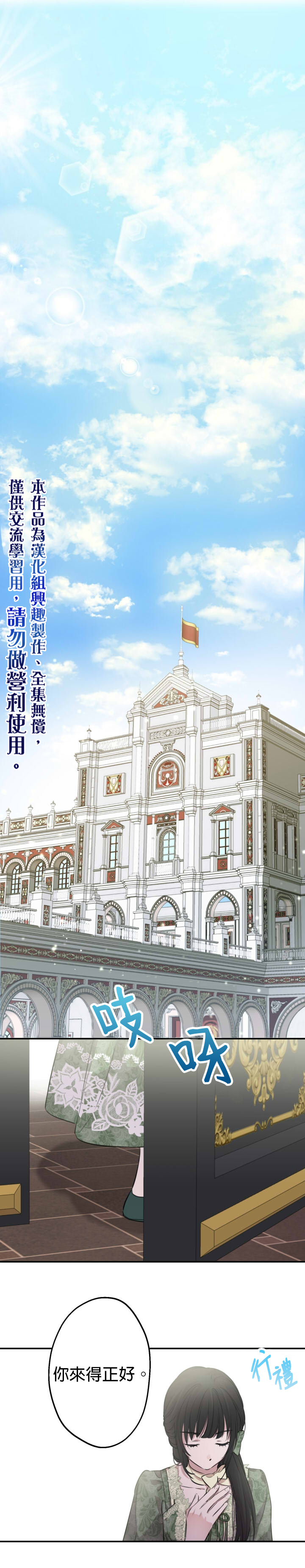 《世界最强者们都为我倾倒》漫画最新章节第35话免费下拉式在线观看章节第【20】张图片