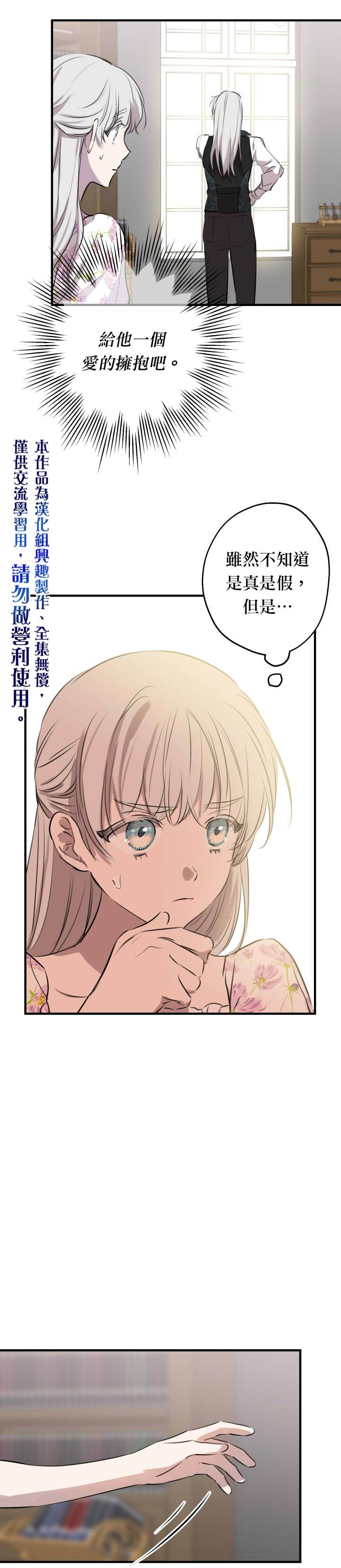 《世界最强者们都为我倾倒》漫画最新章节第46话免费下拉式在线观看章节第【30】张图片