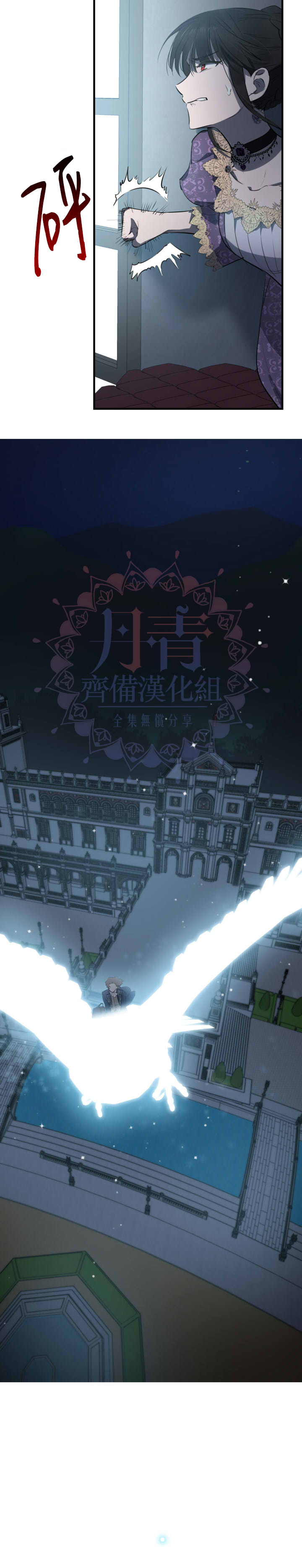 《世界最强者们都为我倾倒》漫画最新章节第43话免费下拉式在线观看章节第【17】张图片