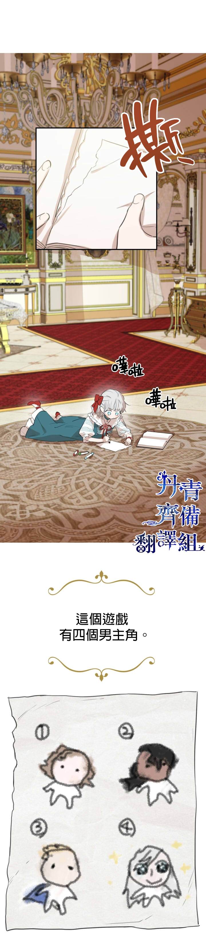 《世界最强者们都为我倾倒》漫画最新章节第21话免费下拉式在线观看章节第【16】张图片