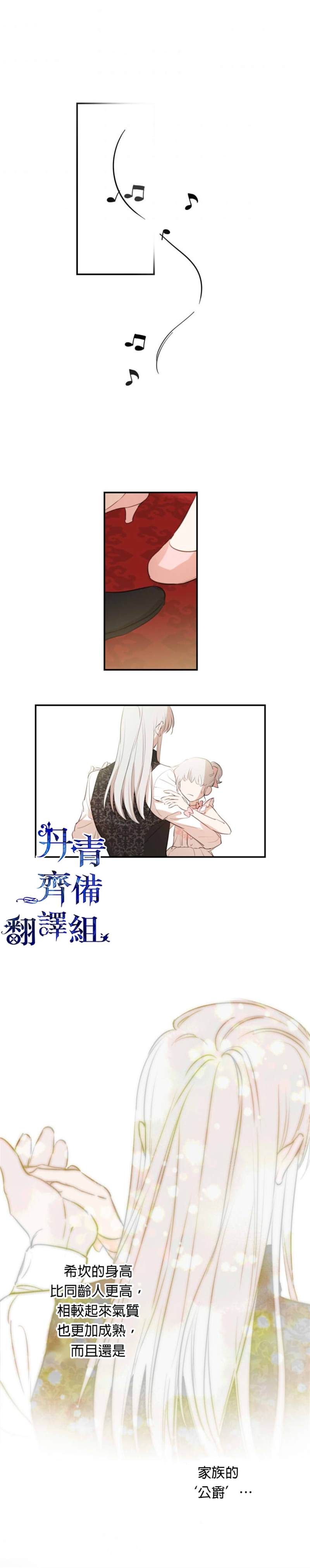 《世界最强者们都为我倾倒》漫画最新章节第19话免费下拉式在线观看章节第【18】张图片