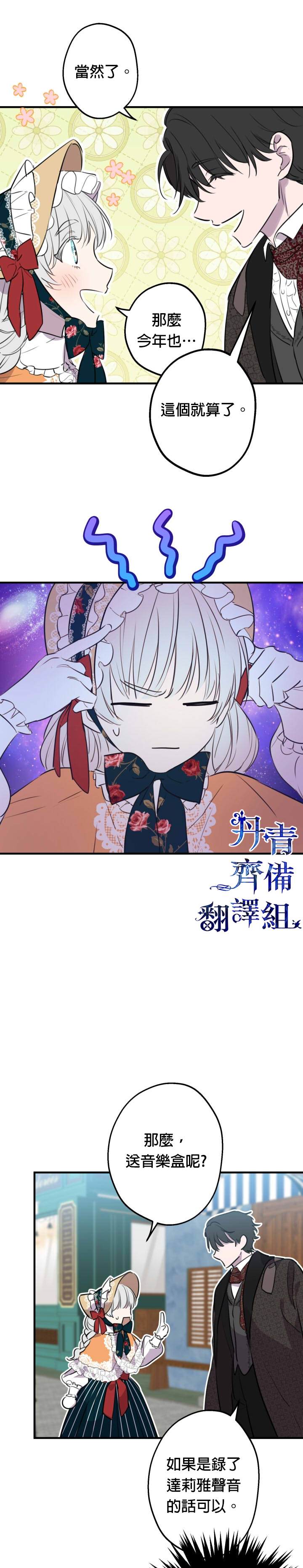 《世界最强者们都为我倾倒》漫画最新章节第45话免费下拉式在线观看章节第【4】张图片