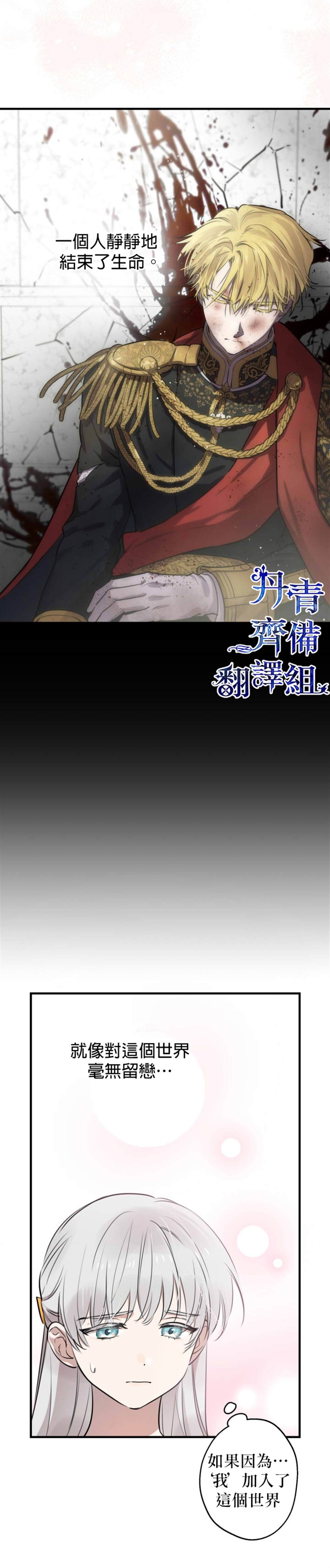 《世界最强者们都为我倾倒》漫画最新章节第57话免费下拉式在线观看章节第【2】张图片