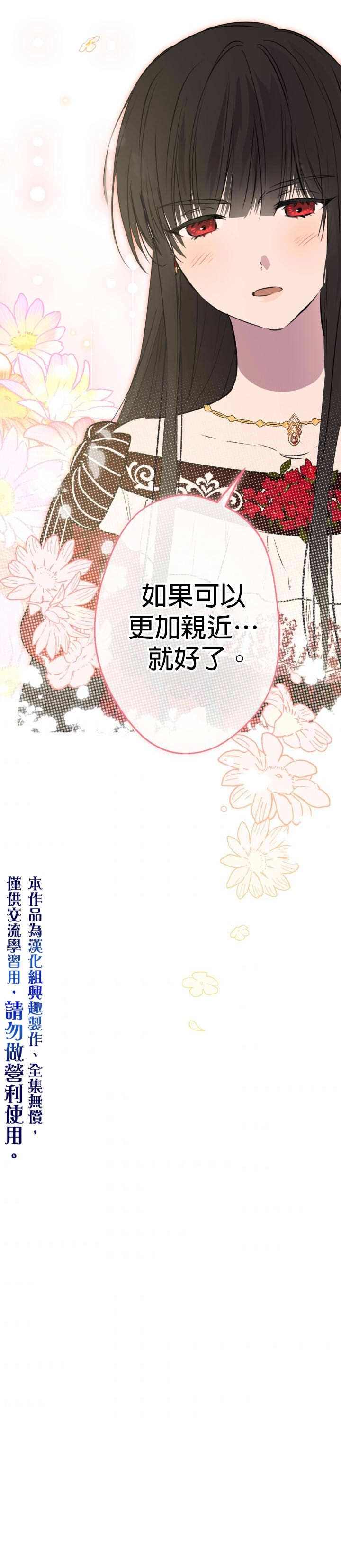 《世界最强者们都为我倾倒》漫画最新章节第30话免费下拉式在线观看章节第【20】张图片