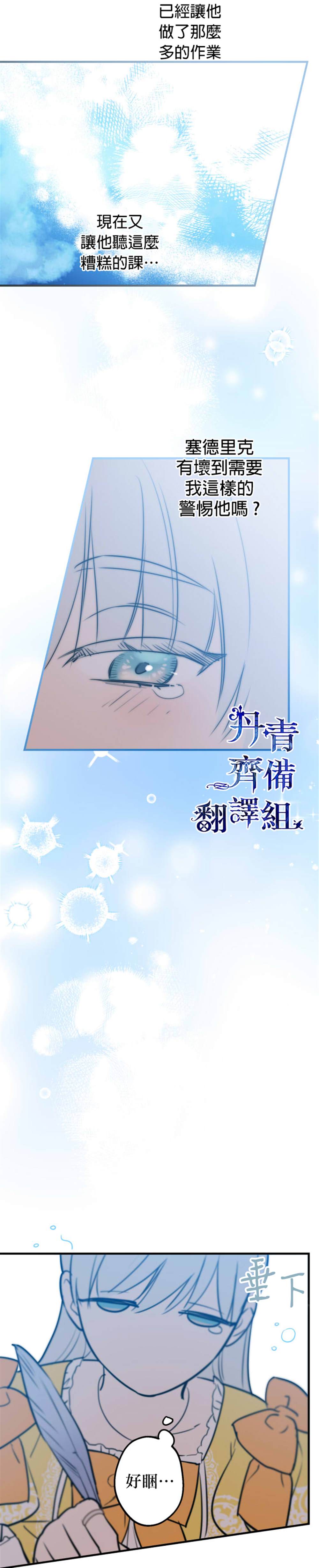 《世界最强者们都为我倾倒》漫画最新章节第55话免费下拉式在线观看章节第【22】张图片