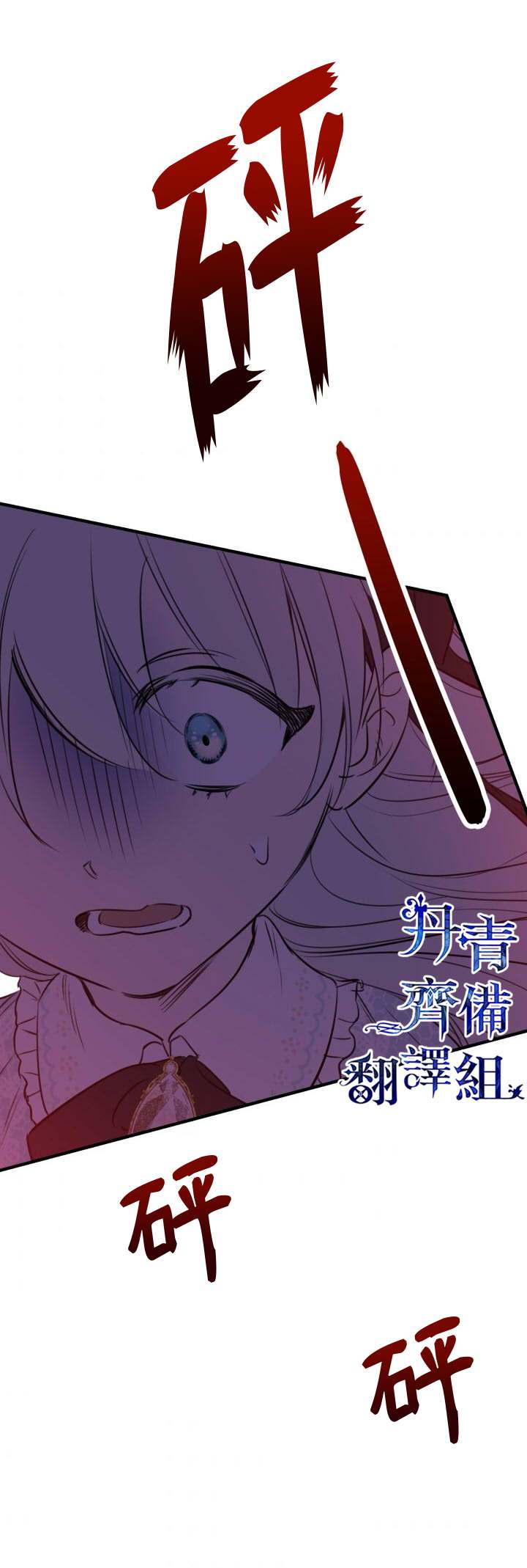 《世界最强者们都为我倾倒》漫画最新章节第48话免费下拉式在线观看章节第【16】张图片