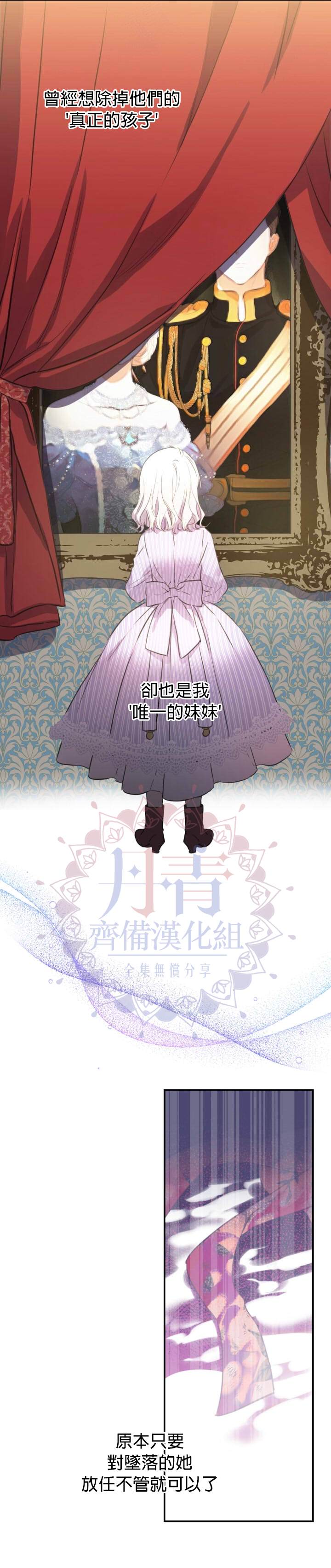 《世界最强者们都为我倾倒》漫画最新章节第16话免费下拉式在线观看章节第【14】张图片