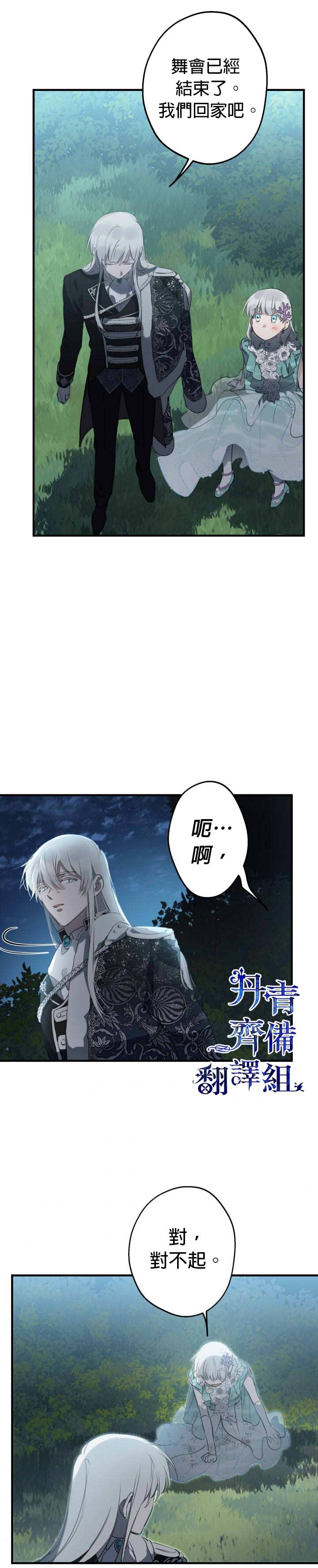 《世界最强者们都为我倾倒》漫画最新章节第42话免费下拉式在线观看章节第【18】张图片