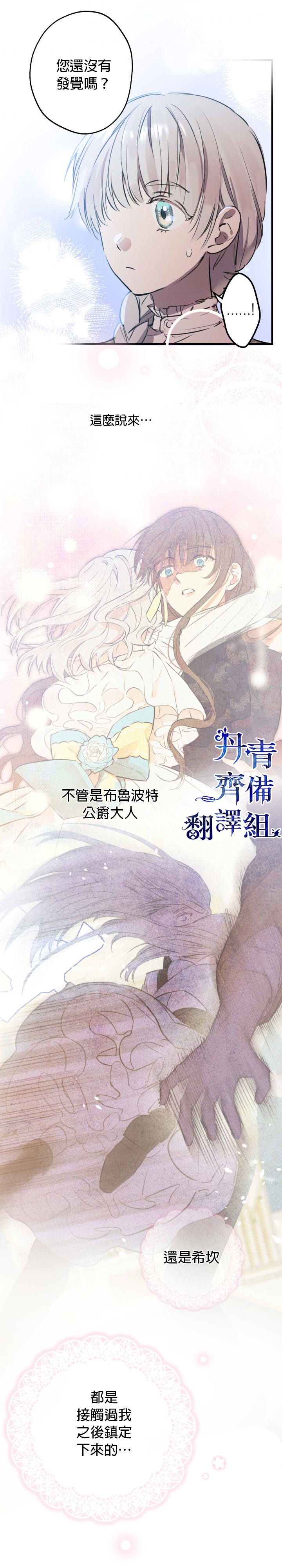 《世界最强者们都为我倾倒》漫画最新章节第51话免费下拉式在线观看章节第【3】张图片