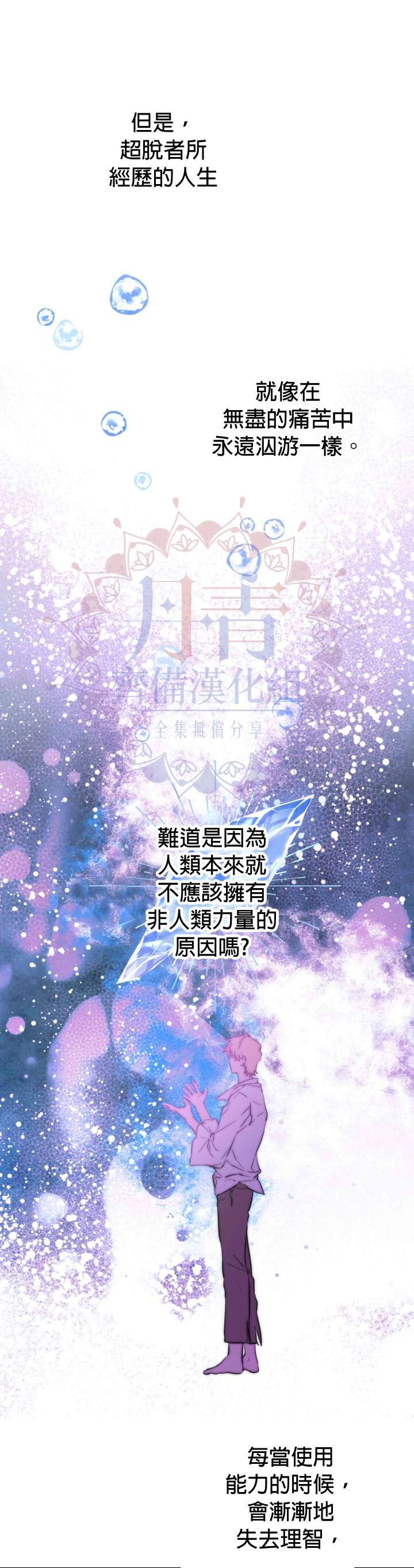 《世界最强者们都为我倾倒》漫画最新章节第13话免费下拉式在线观看章节第【16】张图片