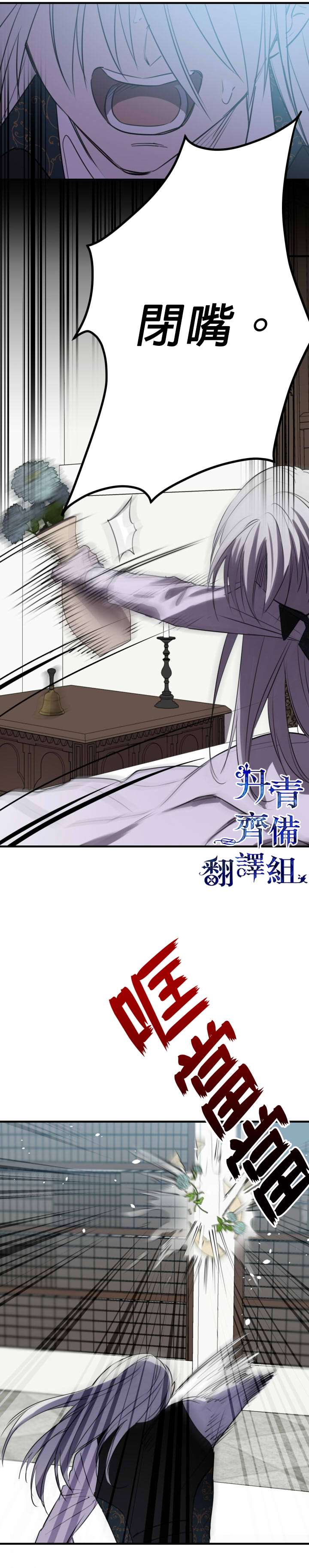 《世界最强者们都为我倾倒》漫画最新章节第47话免费下拉式在线观看章节第【32】张图片