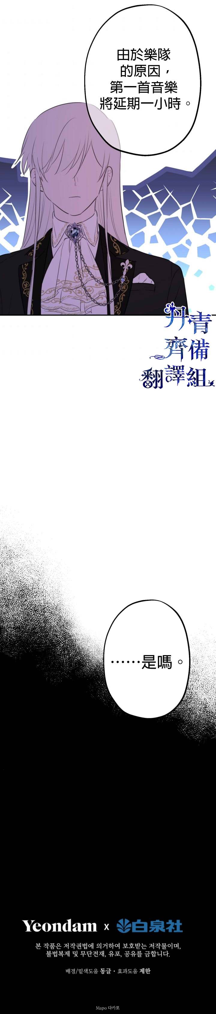 《世界最强者们都为我倾倒》漫画最新章节第23话免费下拉式在线观看章节第【26】张图片