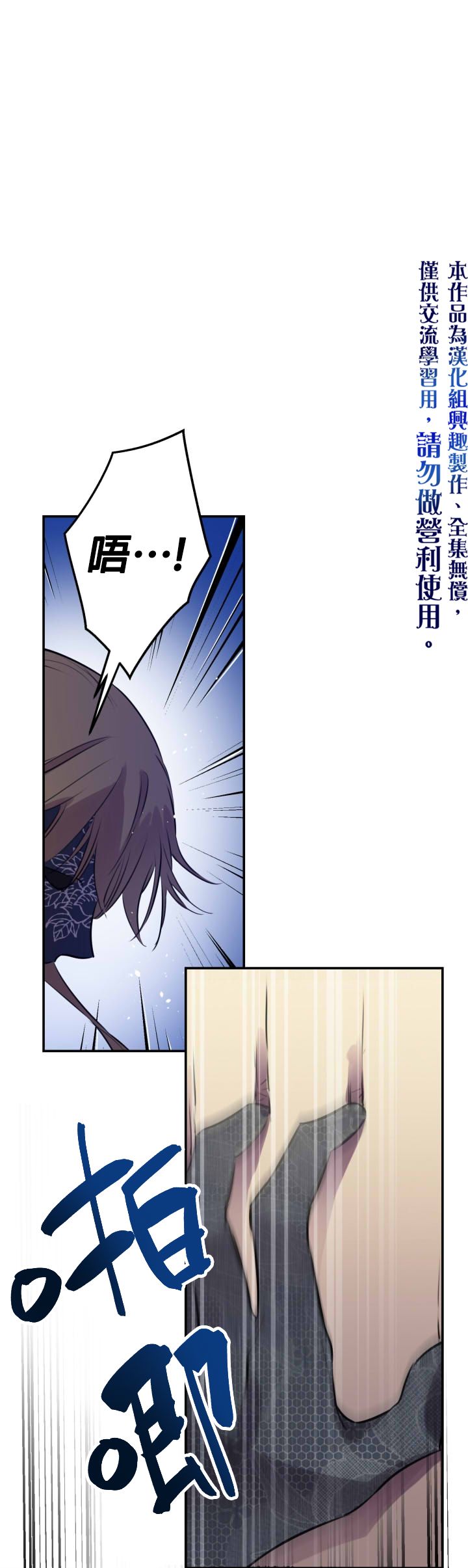 《世界最强者们都为我倾倒》漫画最新章节第27话免费下拉式在线观看章节第【15】张图片