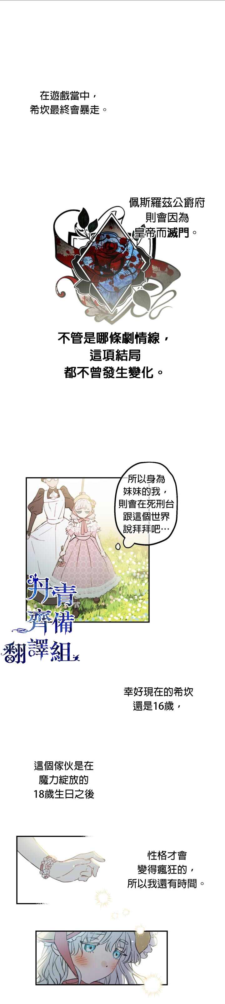 《世界最强者们都为我倾倒》漫画最新章节第2话免费下拉式在线观看章节第【8】张图片