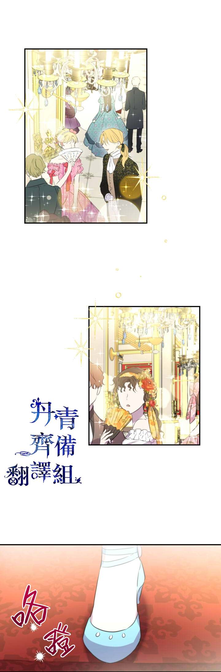 《世界最强者们都为我倾倒》漫画最新章节第23话免费下拉式在线观看章节第【13】张图片