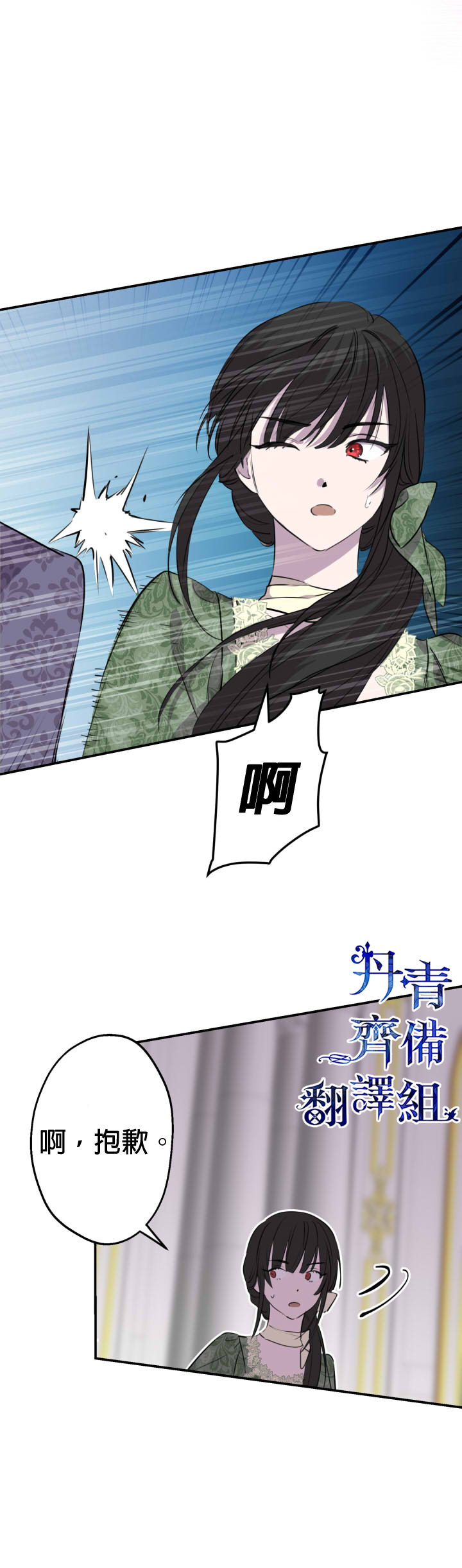 《世界最强者们都为我倾倒》漫画最新章节第36话免费下拉式在线观看章节第【16】张图片