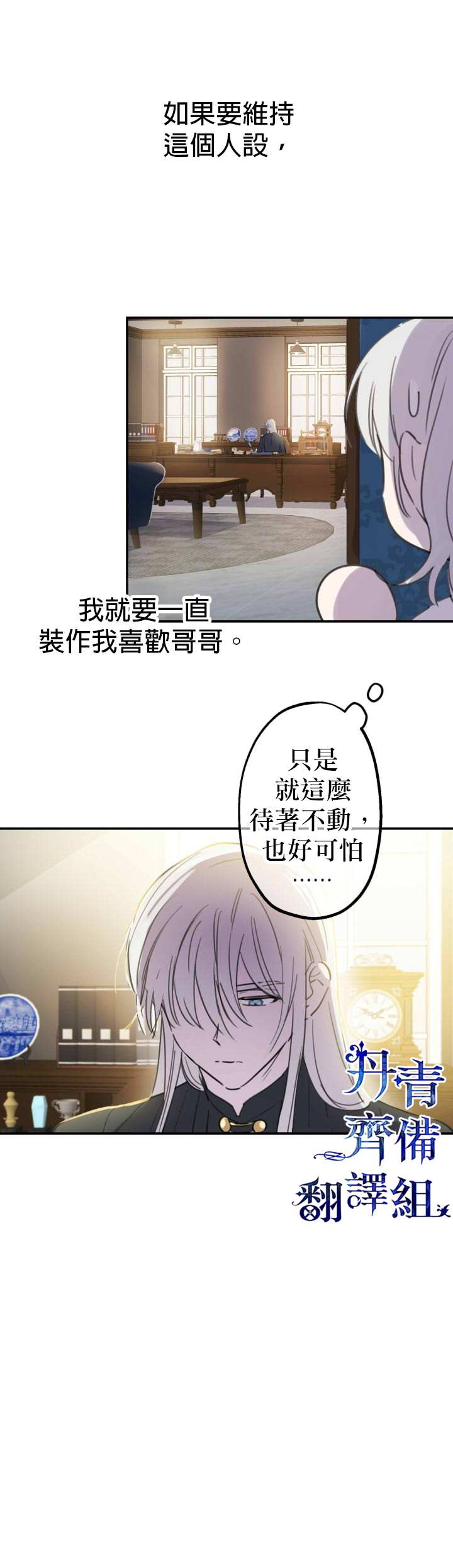 《世界最强者们都为我倾倒》漫画最新章节第7话免费下拉式在线观看章节第【9】张图片