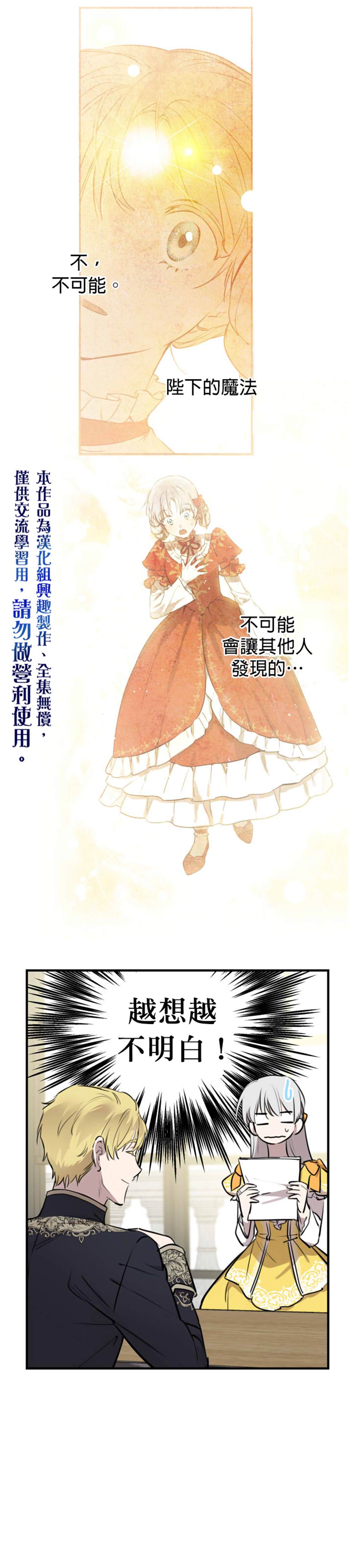 《世界最强者们都为我倾倒》漫画最新章节第55话免费下拉式在线观看章节第【5】张图片