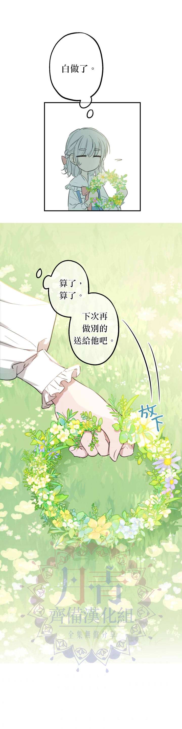 《世界最强者们都为我倾倒》漫画最新章节第8话免费下拉式在线观看章节第【2】张图片