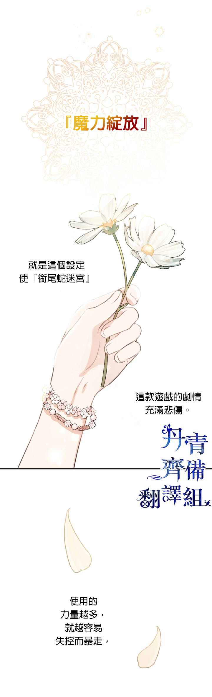 《世界最强者们都为我倾倒》漫画最新章节第2话免费下拉式在线观看章节第【9】张图片