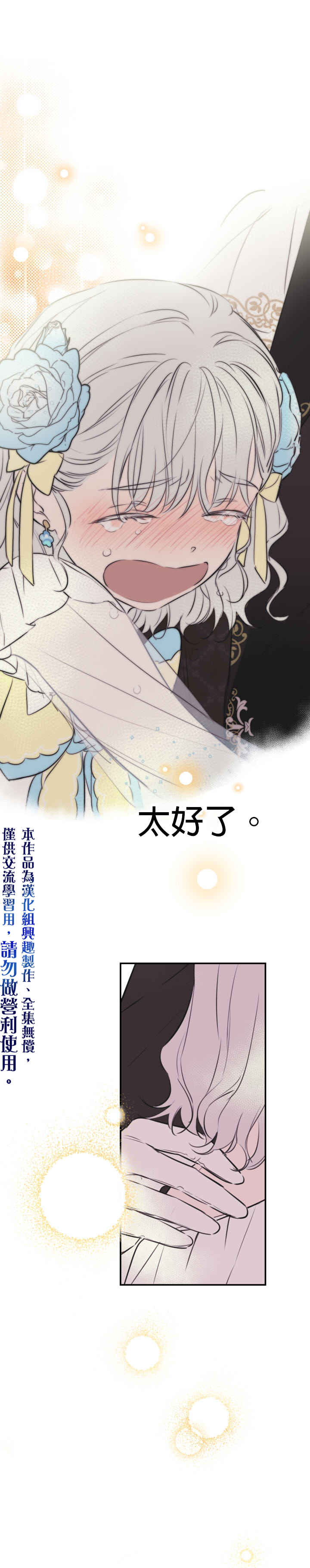 《世界最强者们都为我倾倒》漫画最新章节第29话免费下拉式在线观看章节第【35】张图片