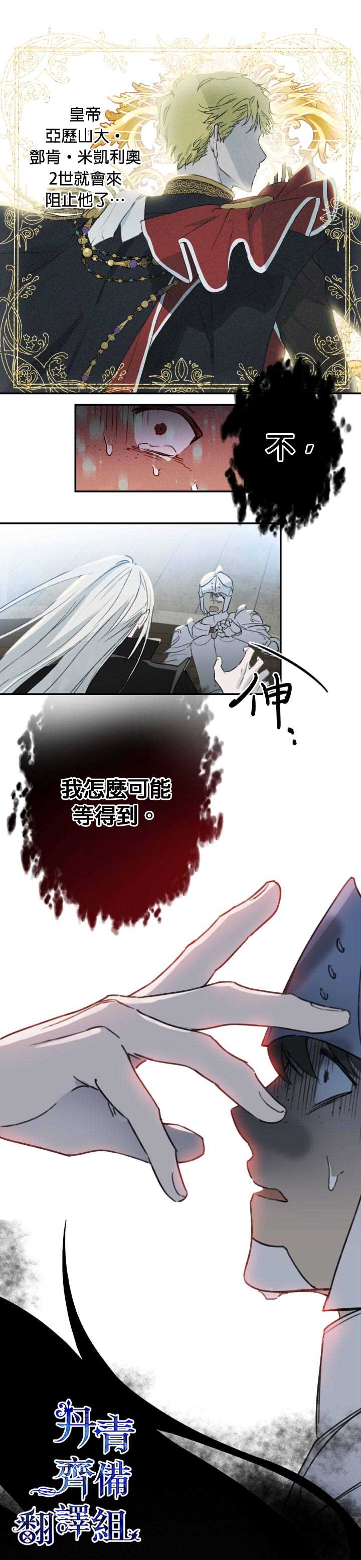 《世界最强者们都为我倾倒》漫画最新章节第1话免费下拉式在线观看章节第【8】张图片