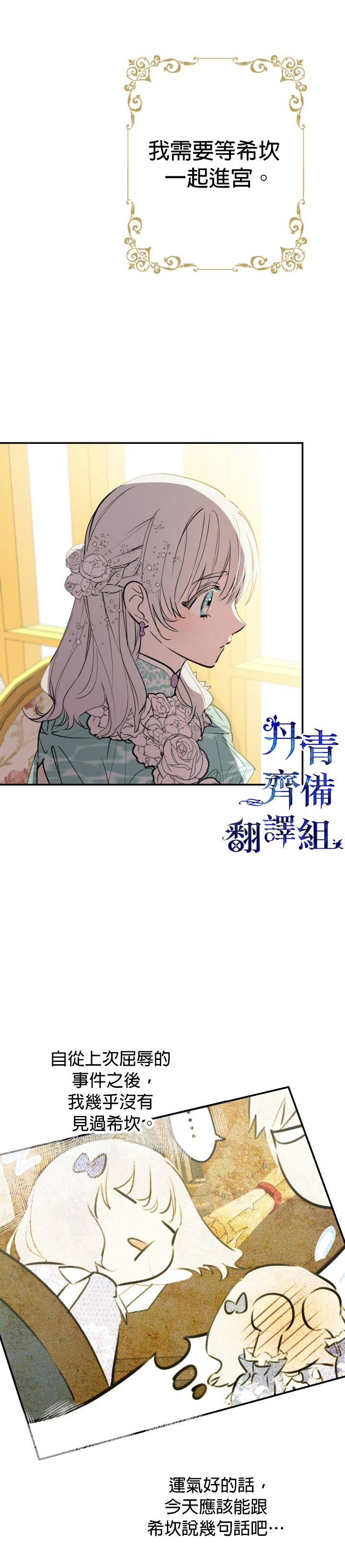 《世界最强者们都为我倾倒》漫画最新章节第37话免费下拉式在线观看章节第【16】张图片